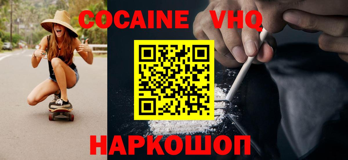 Кокаин 98% Таганрог