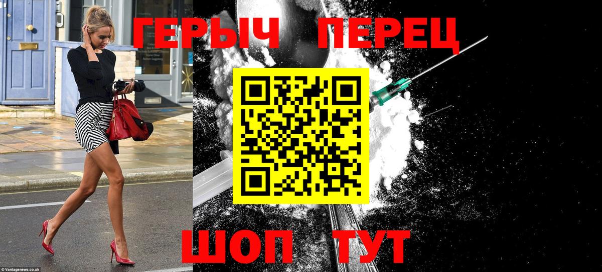 Таганрог  Героин  Вход с VPN  ГЕРОИН белый 