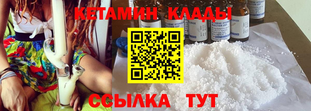 Кетамин ketamine Таганрог