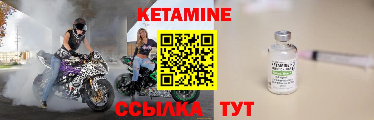 Кетамин VHQ  Вход с VPN  Таганрог 