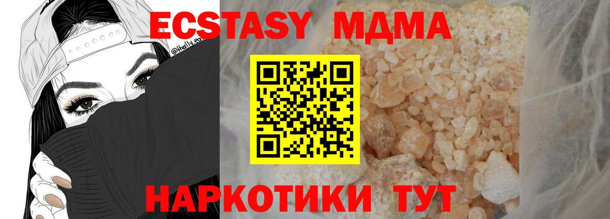 MDMA crystal  МДМА crystal  Таганрог  MDMA  Вход с VPN 