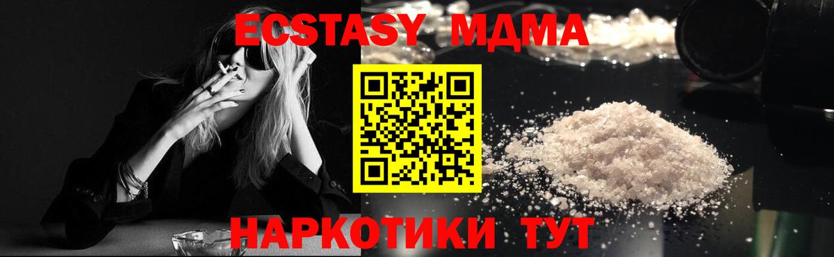 МДМА Molly Таганрог