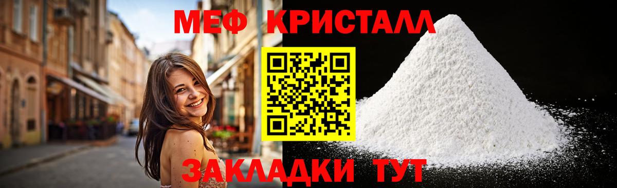 МЯУ-МЯУ  Вход с VPN  Мефедрон  МЕФ мяу мяу  Таганрог 