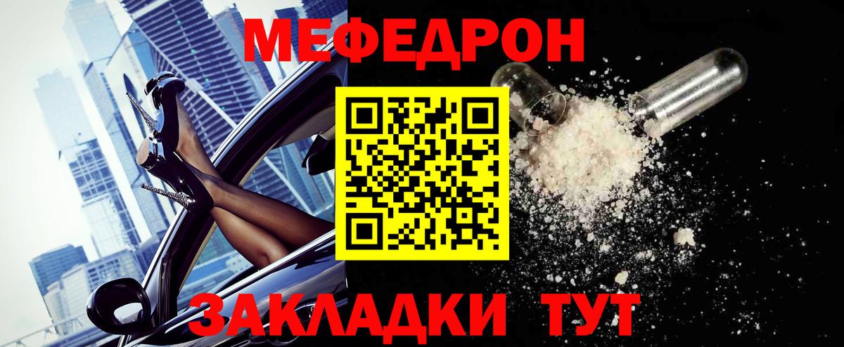 Меф кристаллы Таганрог