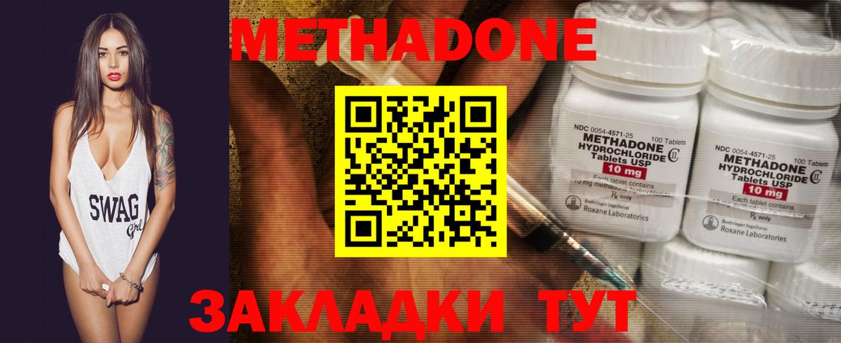 Таганрог  KRAKEN онион  Вход с VPN  Метадон белоснежный  Метадон methadone 