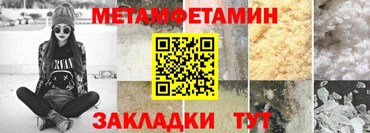 МЕТАМФЕТАМИН Methamphetamine  МЕТАМФЕТАМИН Methamphetamine  Таганрог  Вход с VPN 