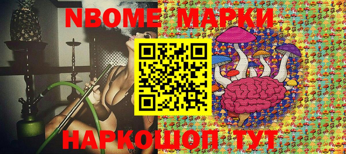 Марки 25I-NBOMe 1,5мг Таганрог