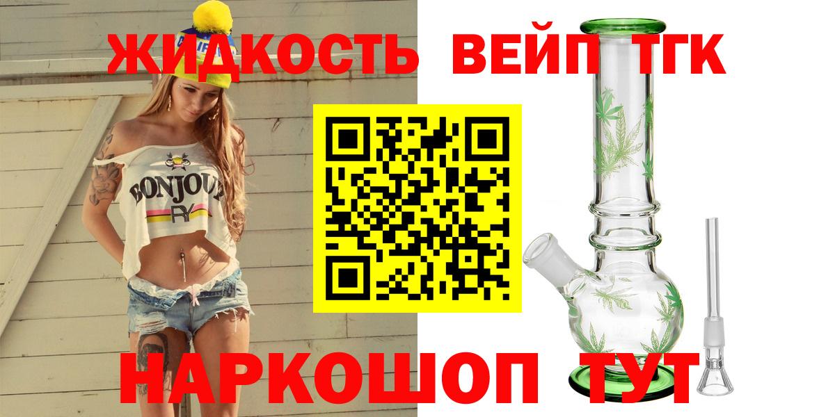 Дистиллят ТГК THC oil Таганрог