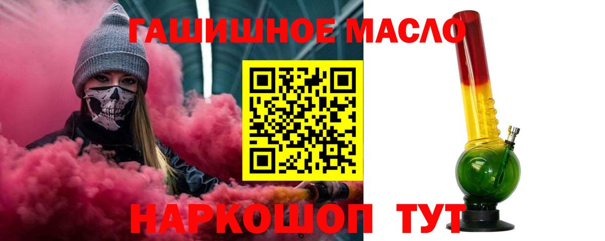 Дистиллят ТГК гашишное масло  Вход с VPN  Таганрог 