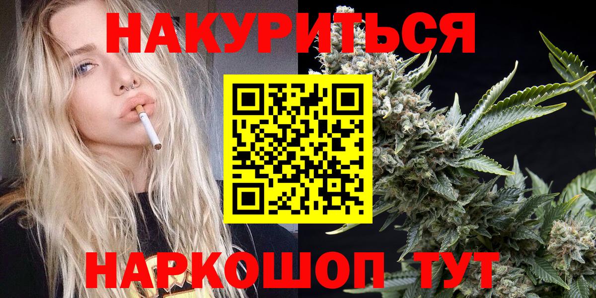 Таганрог  Каннабис тримм  Вход с VPN  Бошки Шишки семена 