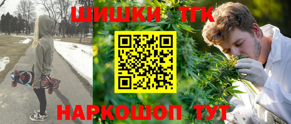 Бошки Шишки Ganja Таганрог